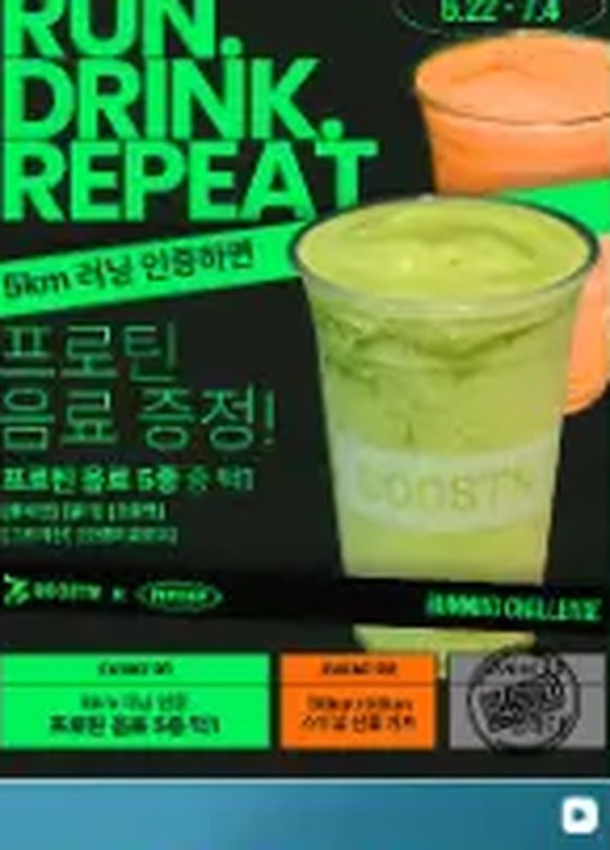 RUN. DRINK. REPEAT. 콘텐츠 썸네일